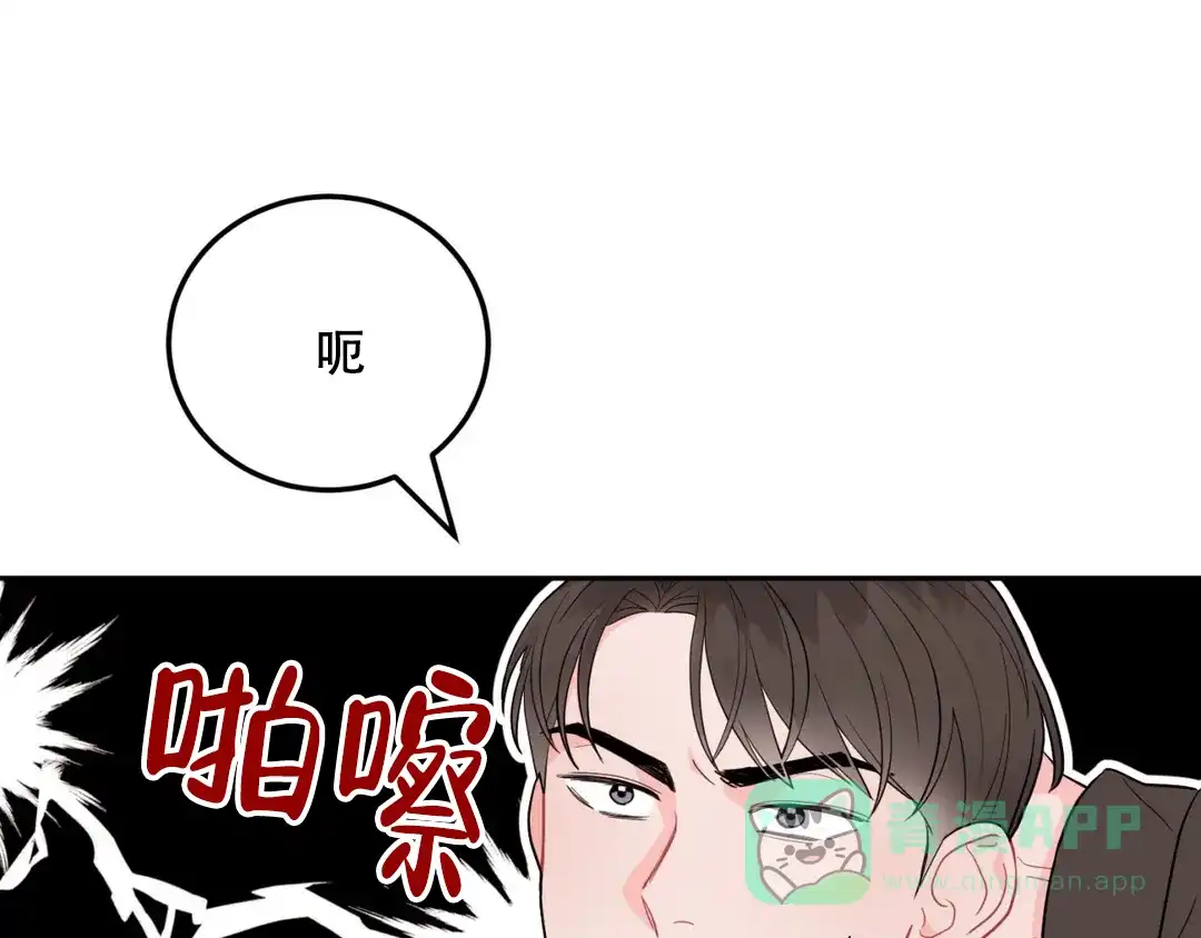 越线 第8话 第46页