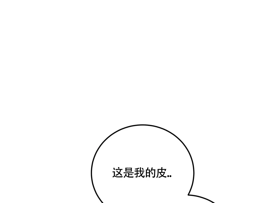越线 第9话 第44页