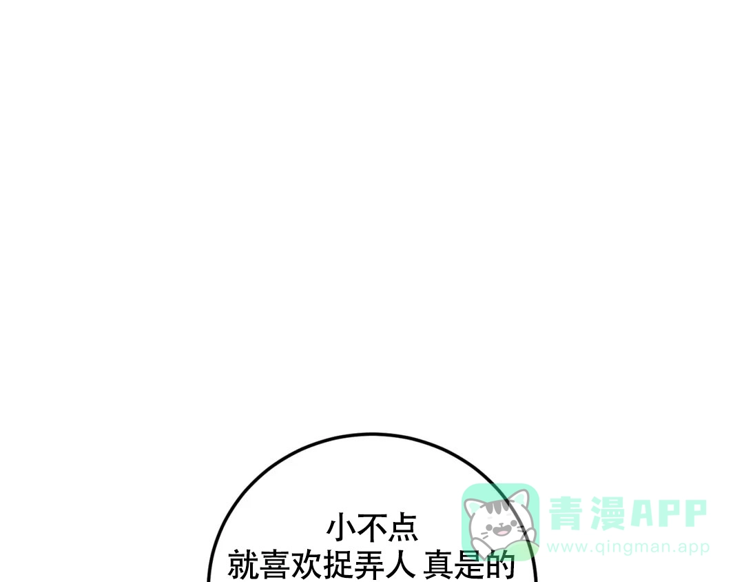 越线 第9话 第6页