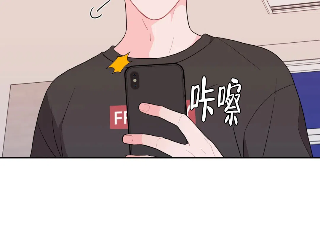 越线 第9话 第15页