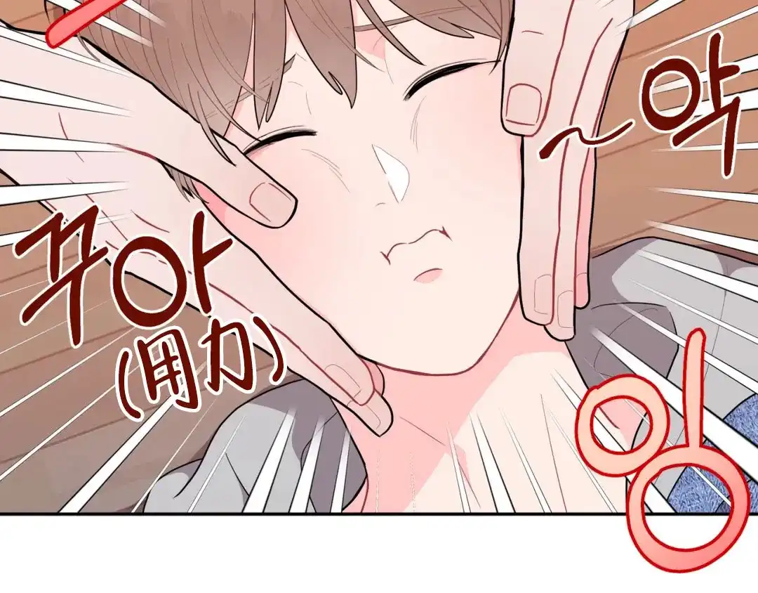 越线 第9话 第59页