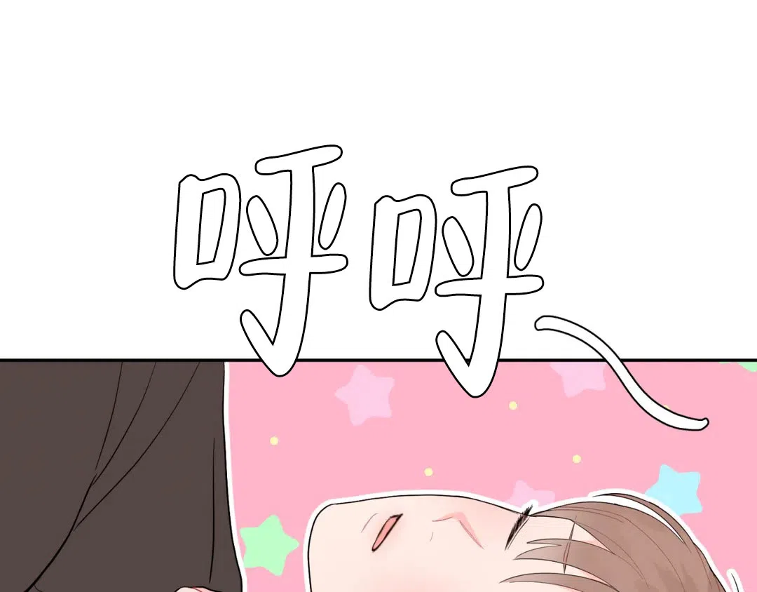 越线 第9话 第2页