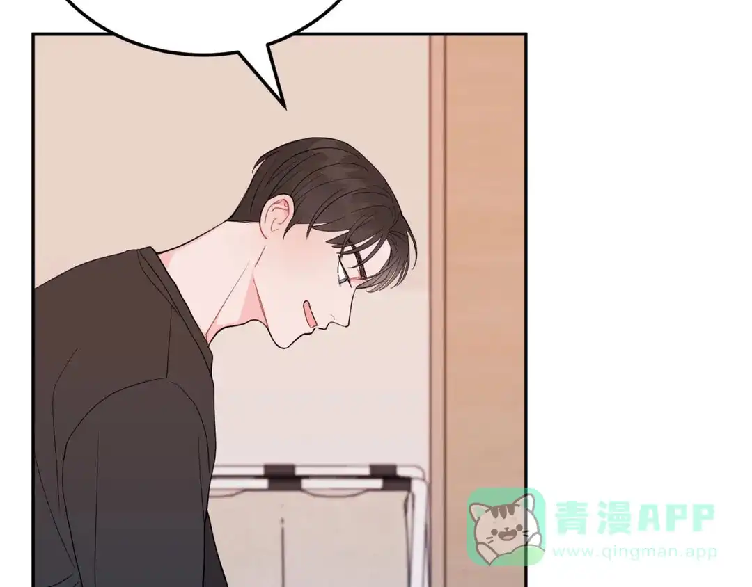 越线 第9话 第61页