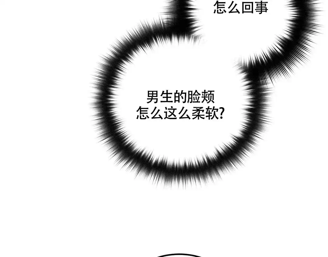 越线 第9话 第55页