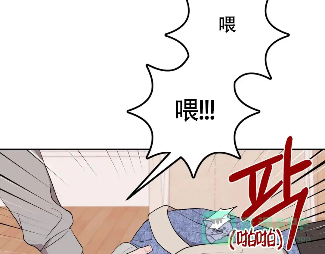 越线 第9话 第36页