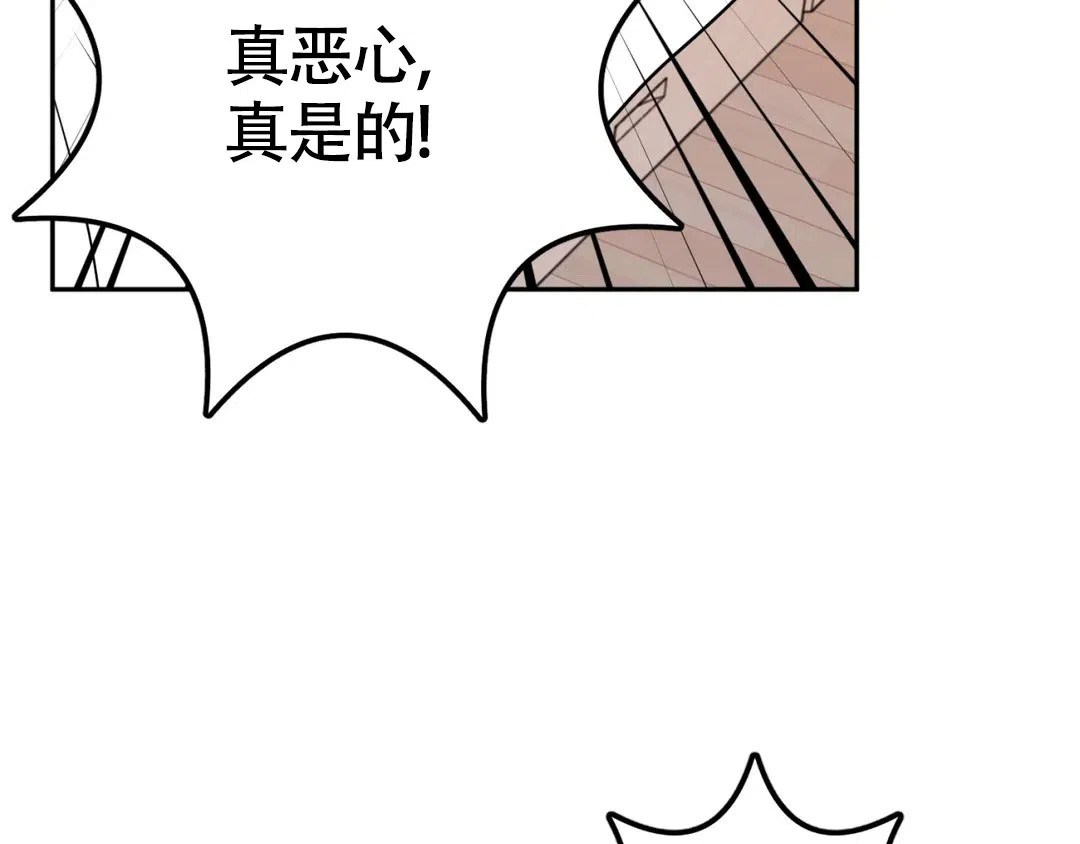 越线 第9话 第35页