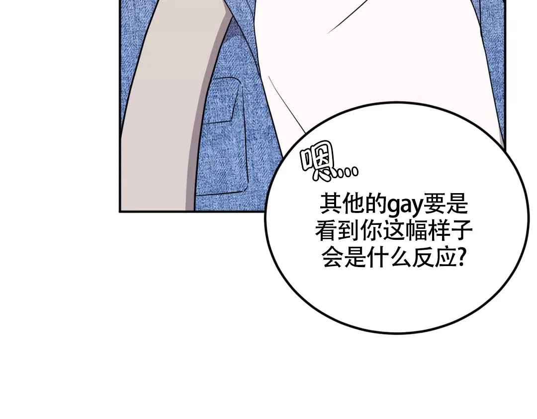 越线 第9话 第64页