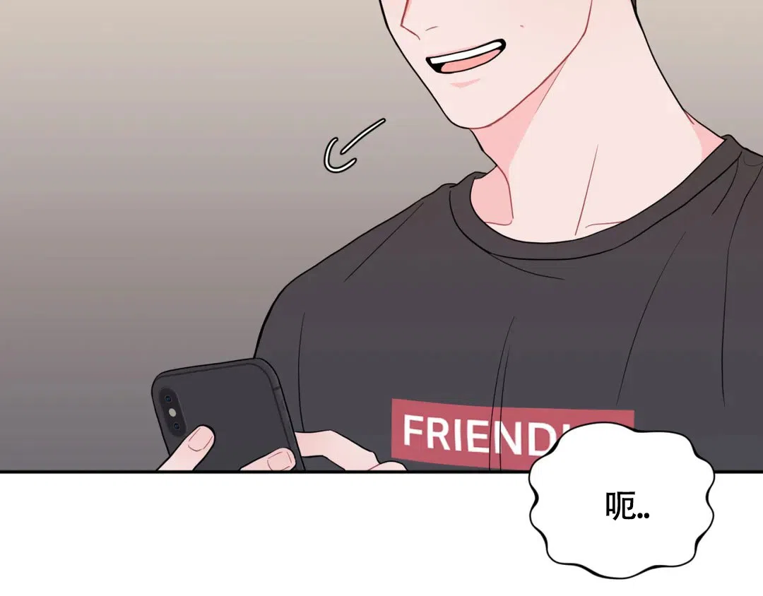 越线 第9话 第22页
