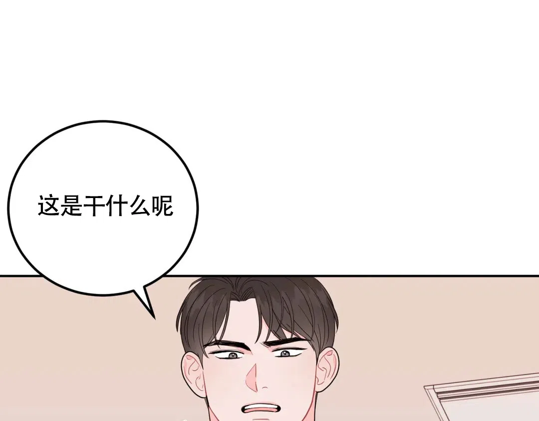 越线 第9话 第14页