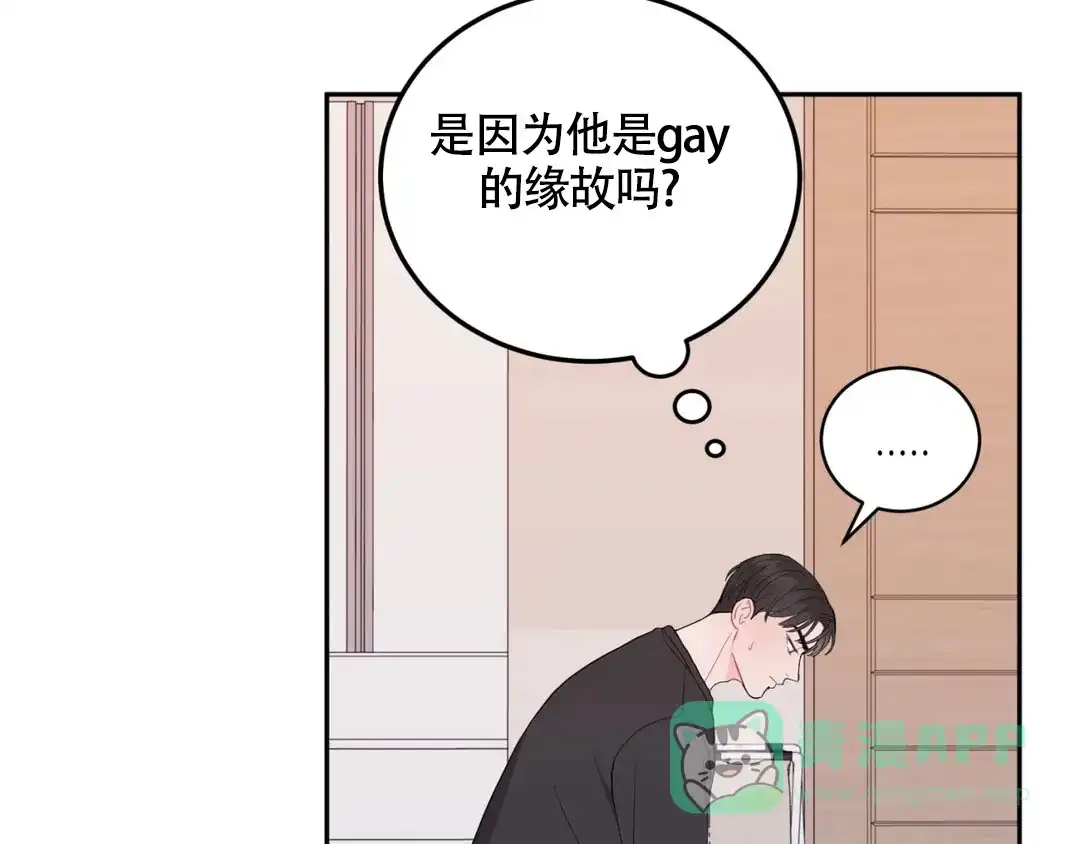 越线 第9话 第56页