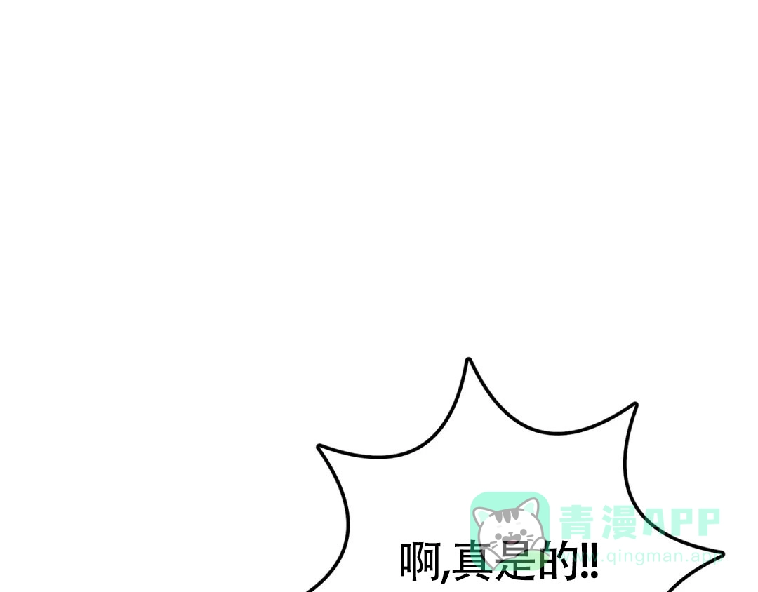越线 第9话 第41页