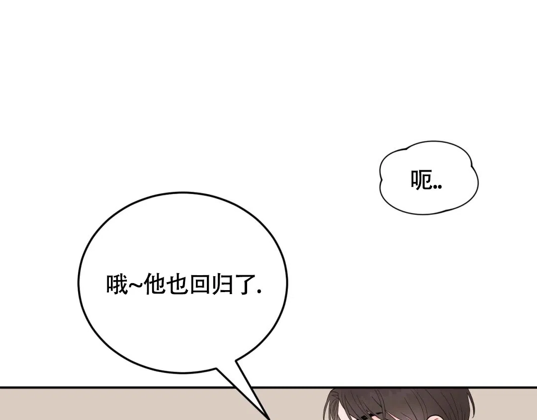越线 第9话 第30页