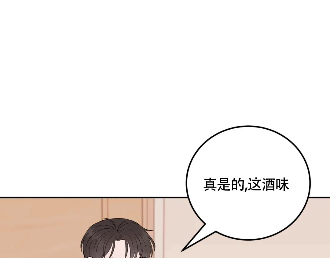 越线 第9话 第4页