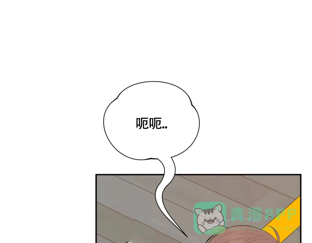 越线 第9话 第26页