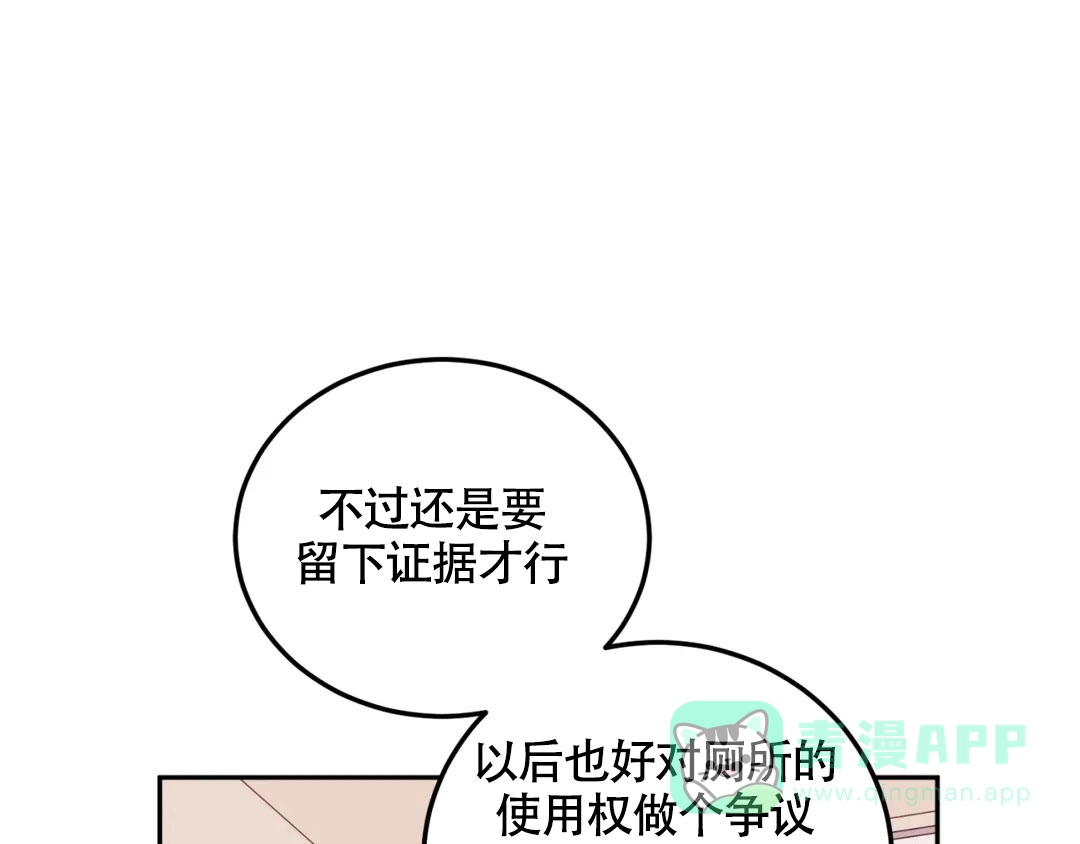 越线 第9话 第16页