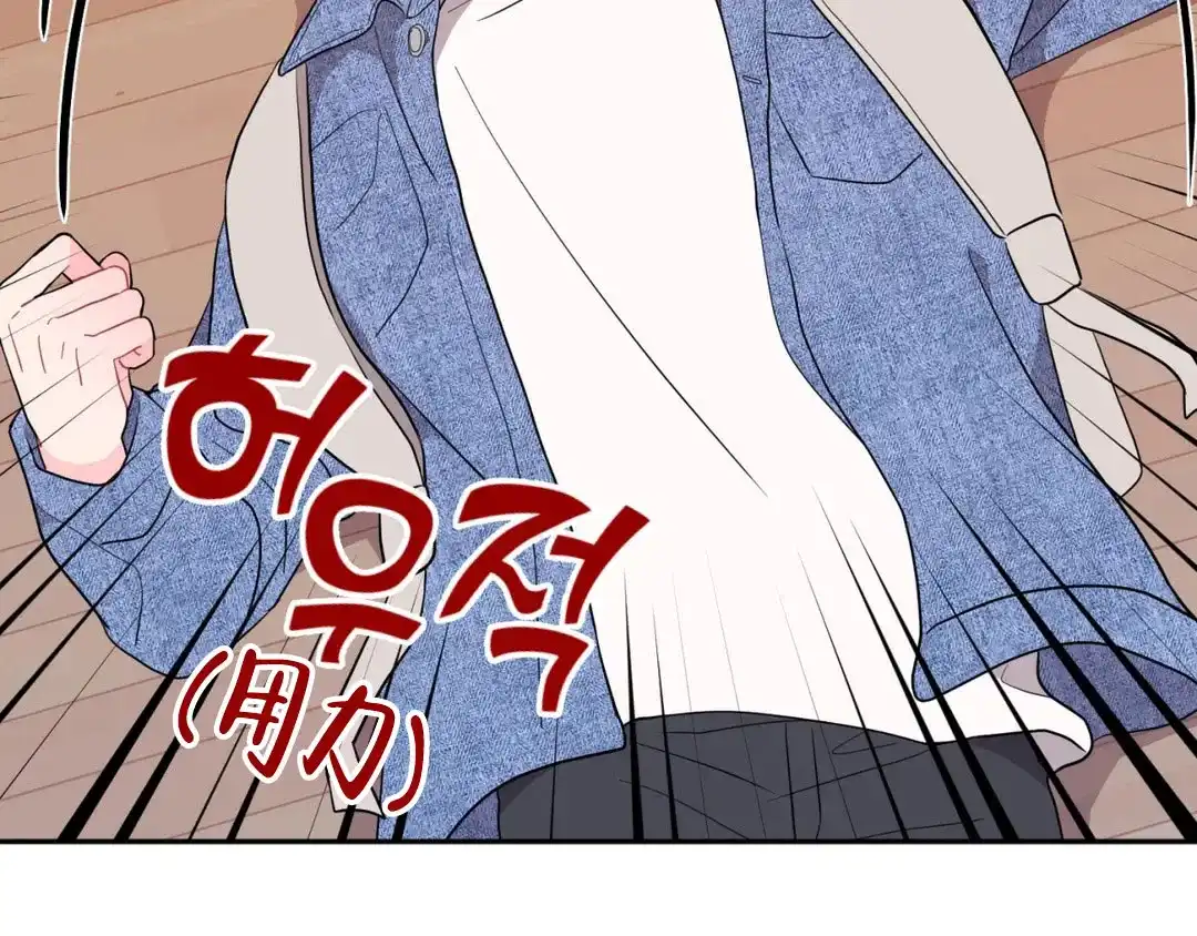 越线 第9话 第43页