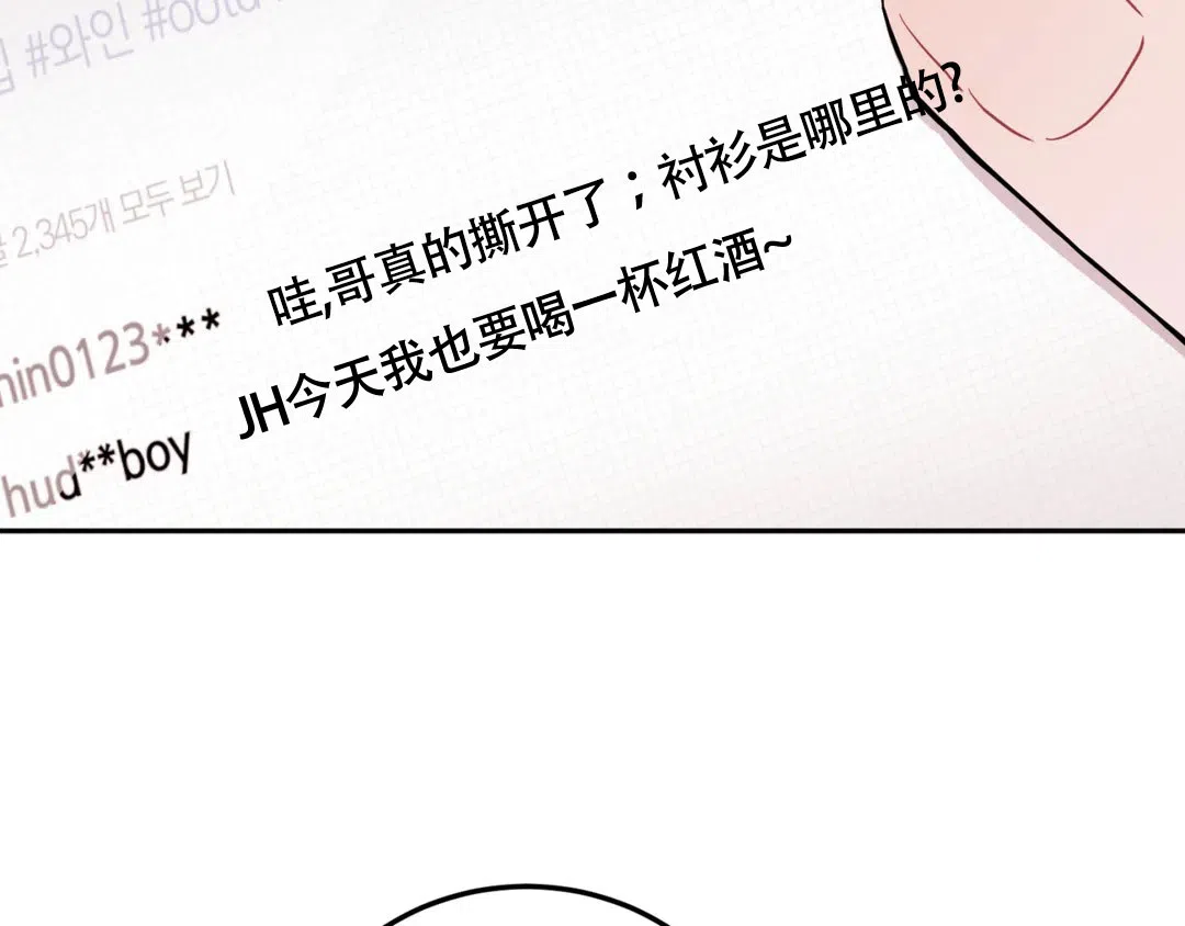 越线 第9话 第20页