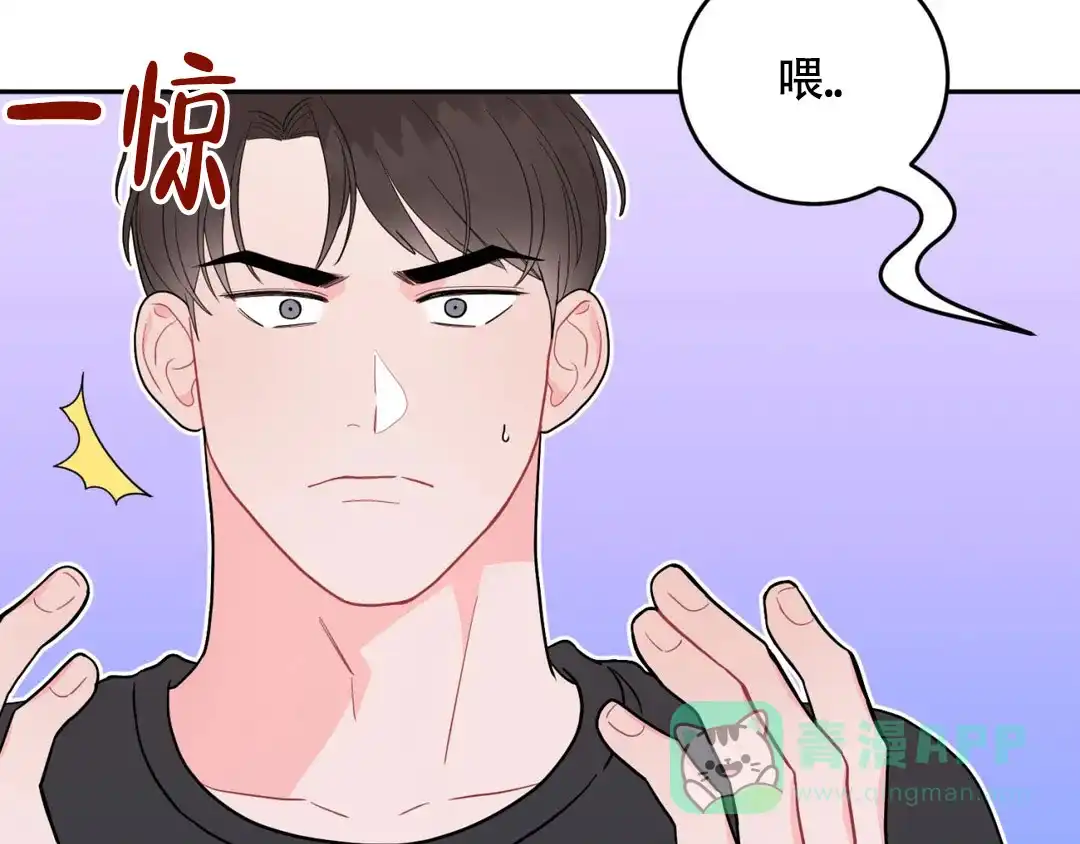 越线 第9话 第71页