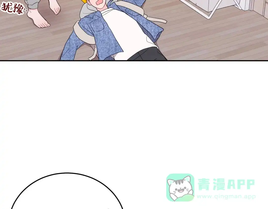 越线 第9话 第46页