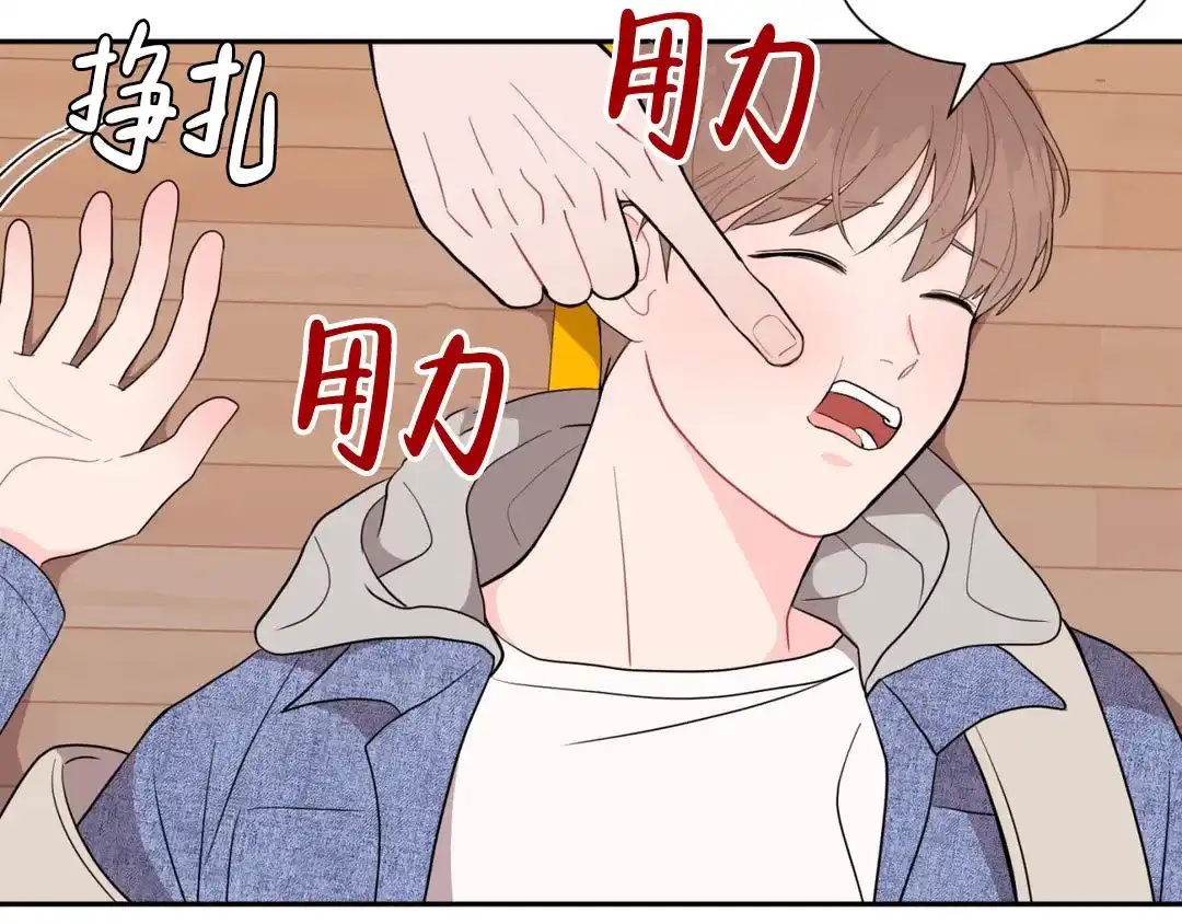 越线 第9话 第52页