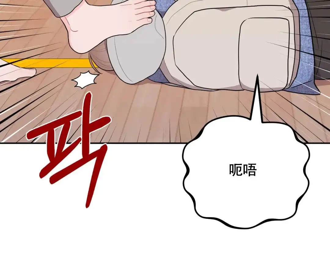 越线 第9话 第37页