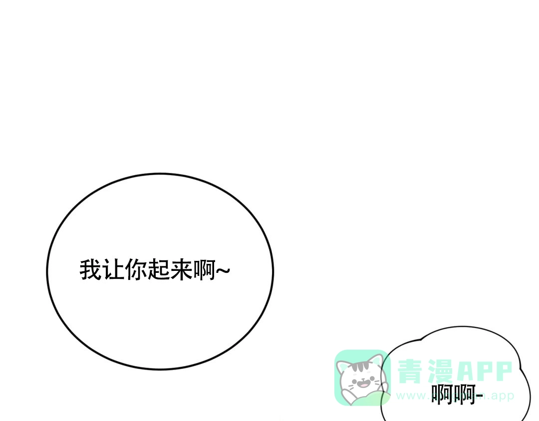 越线 第9话 第51页