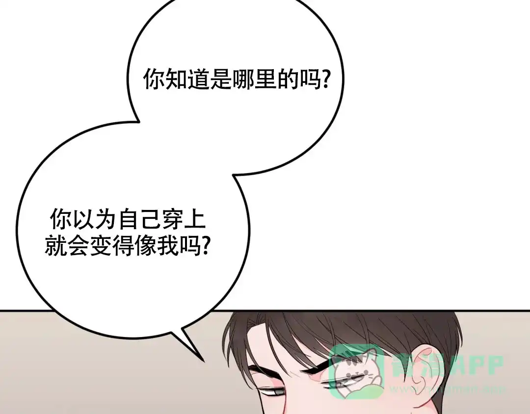 越线 第9话 第21页