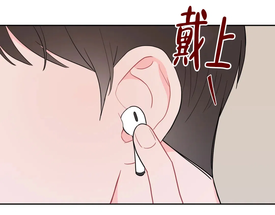 越线 第9话 第29页
