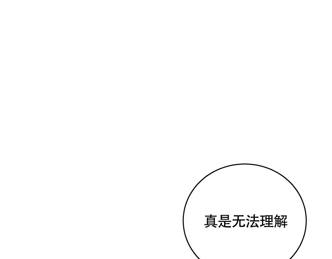 越线 第9话 第65页