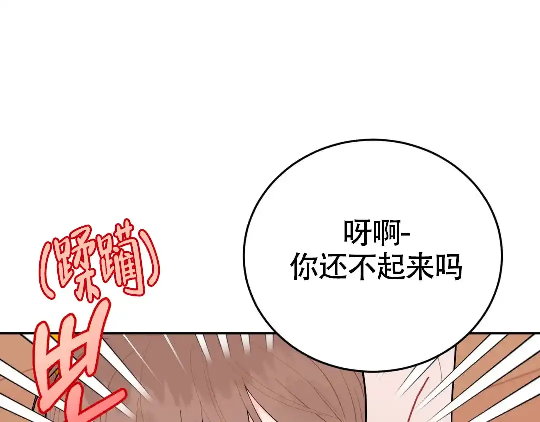 越线 第9话 第58页