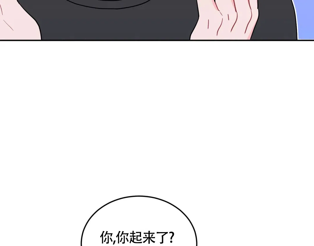 越线 第9话 第72页