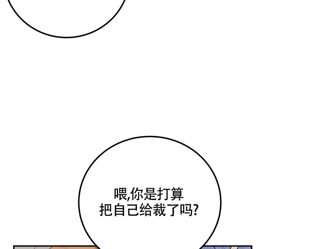 越线 第9话 第9页