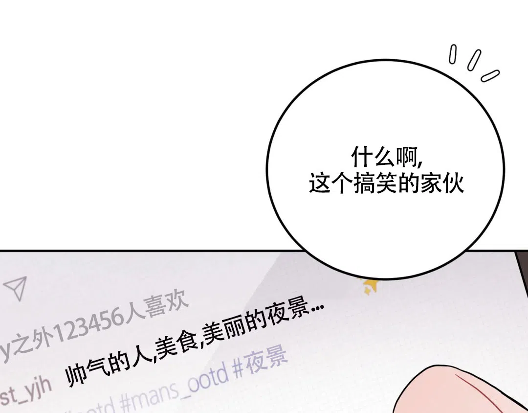 越线 第9话 第19页