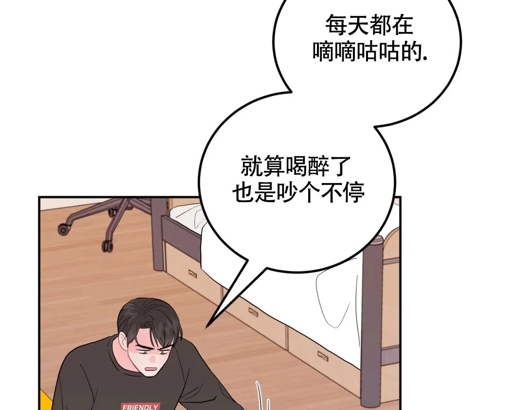 越线 第9话 第49页
