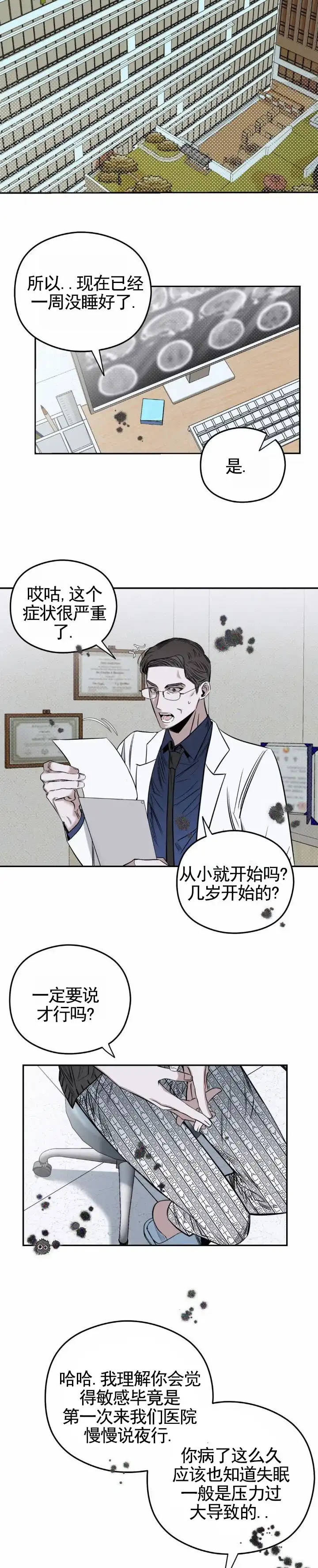 《月下蛇影》第1话 第4页