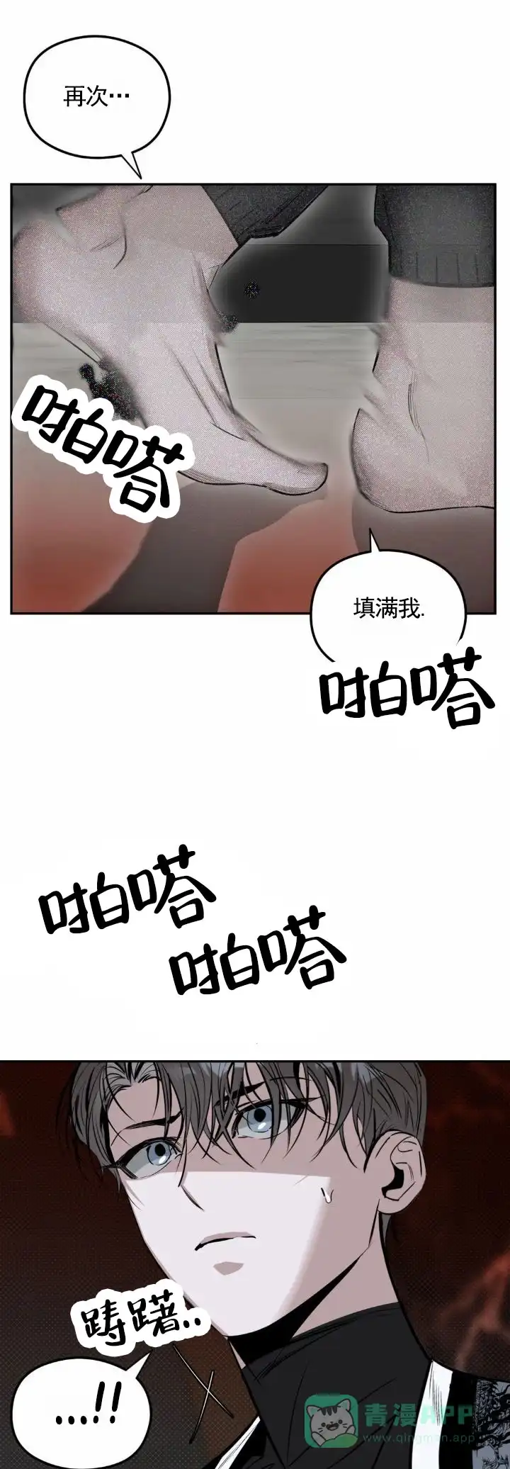 《月下蛇影》第14话 第1页