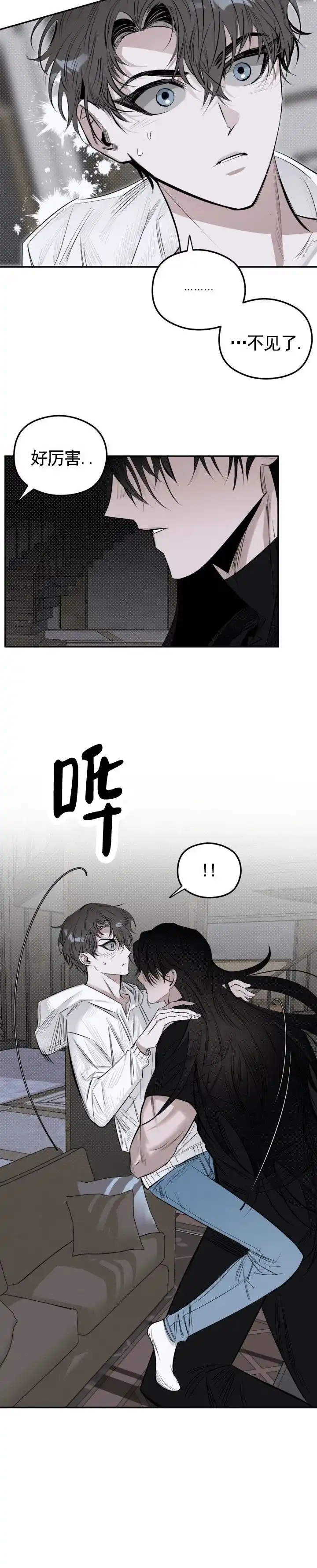《月下蛇影》第19话 第3页