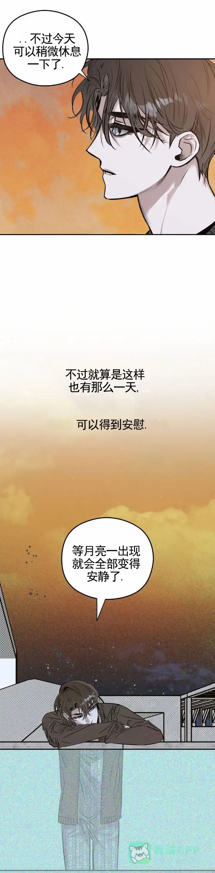 《月下蛇影》第2话 第1页