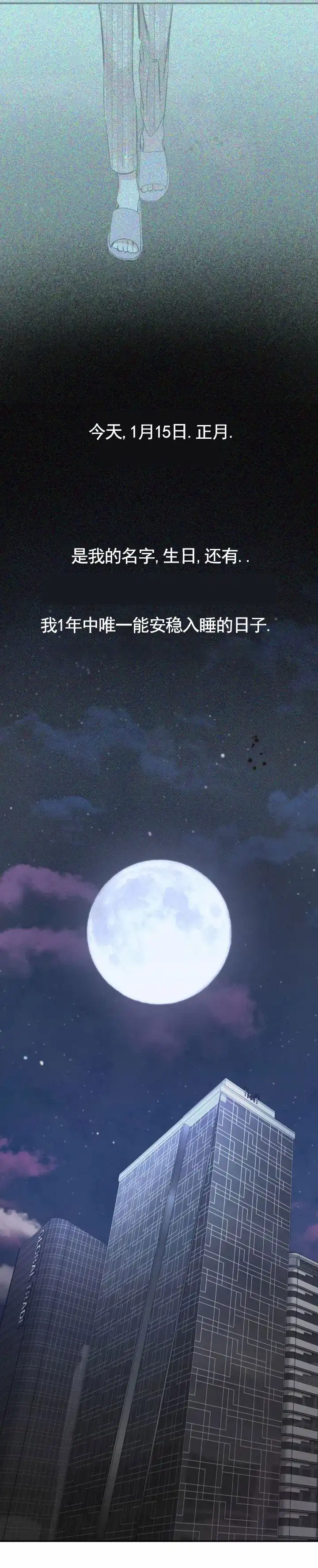 《月下蛇影》第2话 第2页
