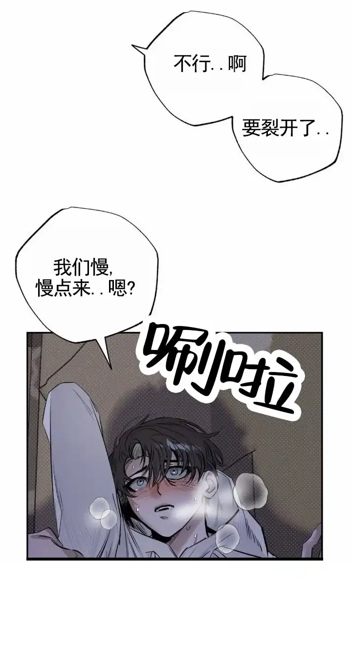 《月下蛇影》第20话 第7页