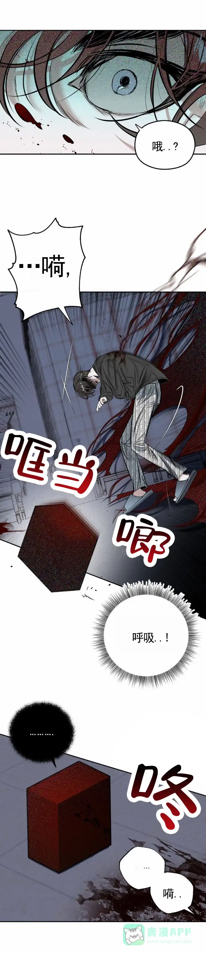 《月下蛇影》第3话 第1页