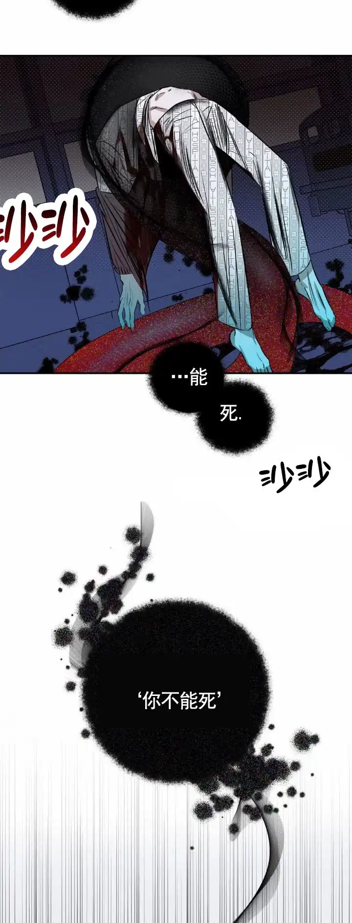 《月下蛇影》第3话 第3页