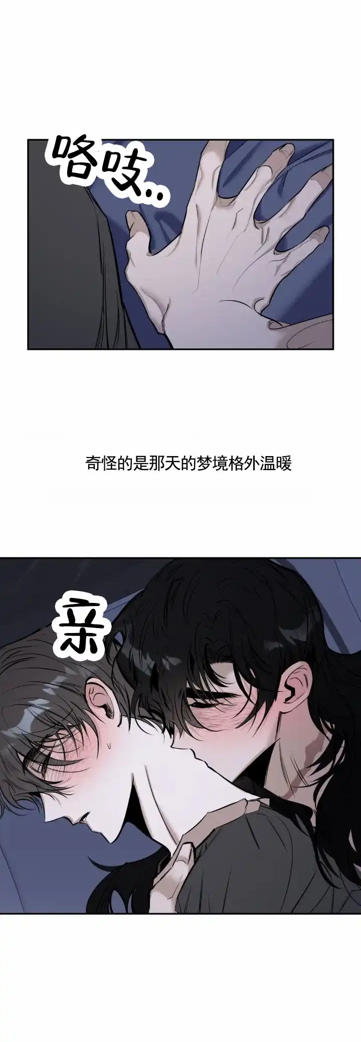 《月下蛇影》第6话 第9页