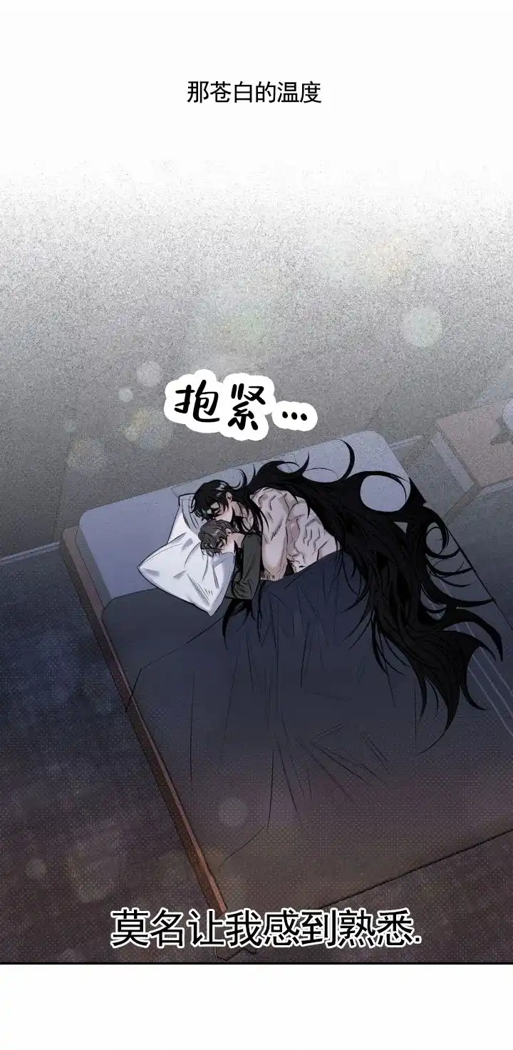 《月下蛇影》第6话 第10页