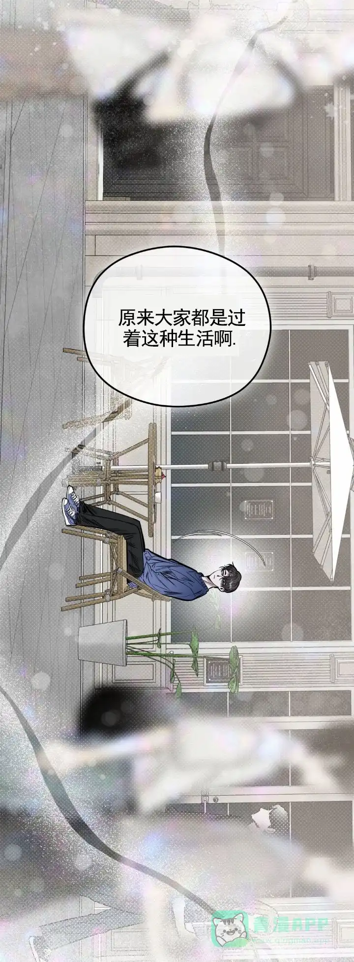 《月下蛇影》第9话 第6页
