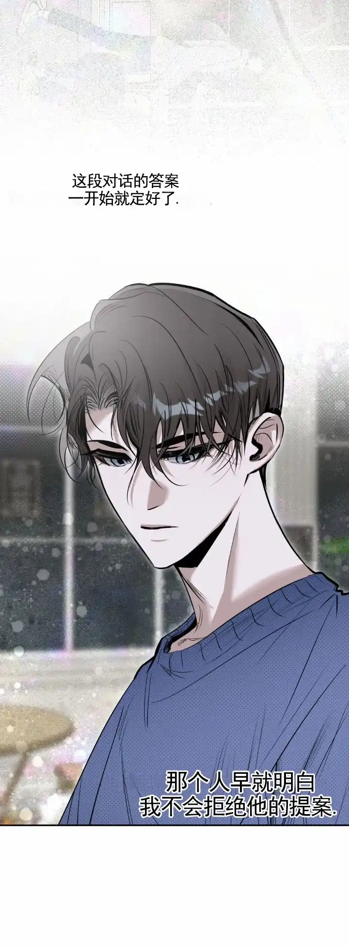 《月下蛇影》第9话 第7页