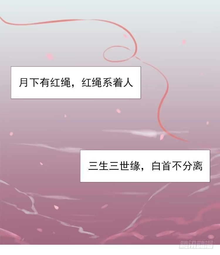 《月下有红绳》预告 第1页