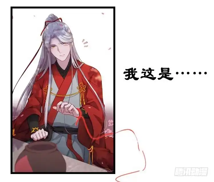 《月下有红绳》预告 第2页
