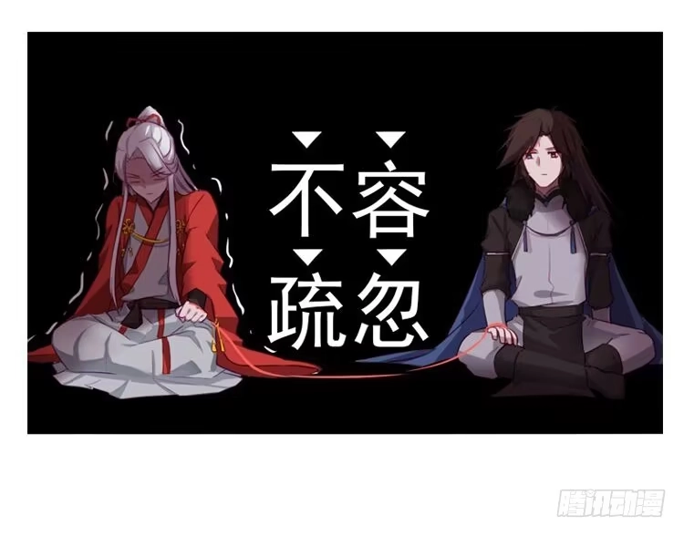 《月下有红绳》预告 第8页