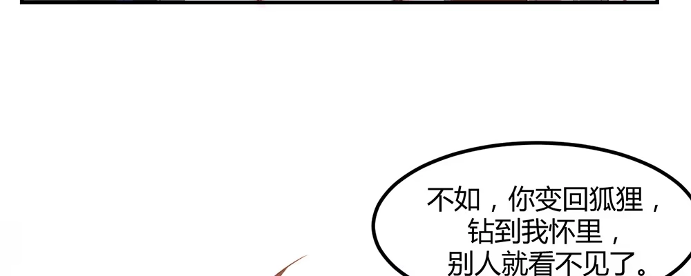 《月下有红绳》有缘无分 第103页